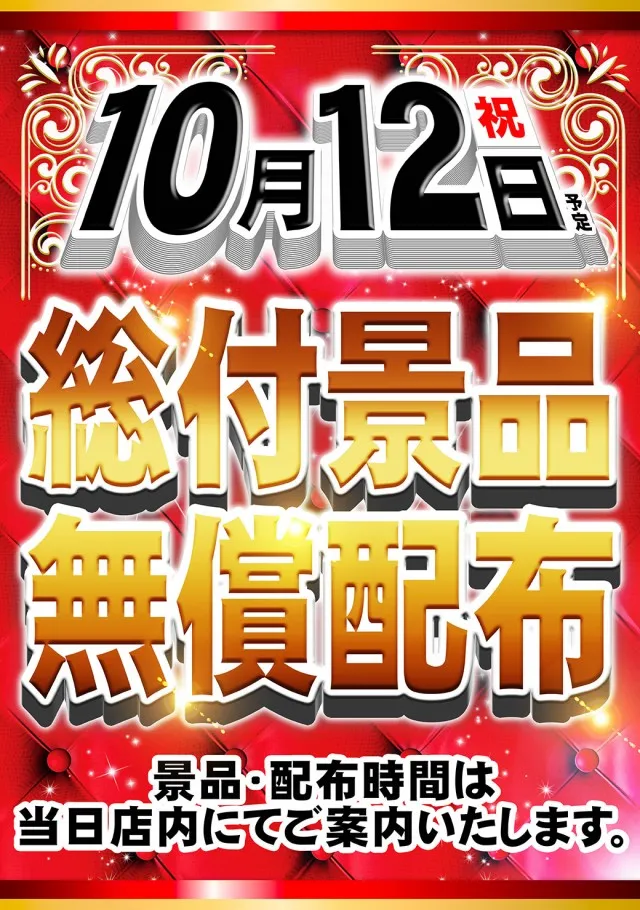 タイヨーネオ福井店の最新情報画像