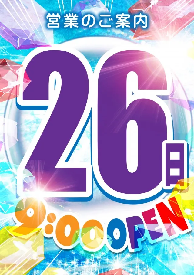 タイヨーネオ福井店の最新情報画像