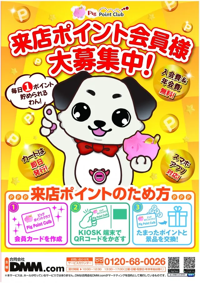 クァトロブーム新田塚の最新情報画像