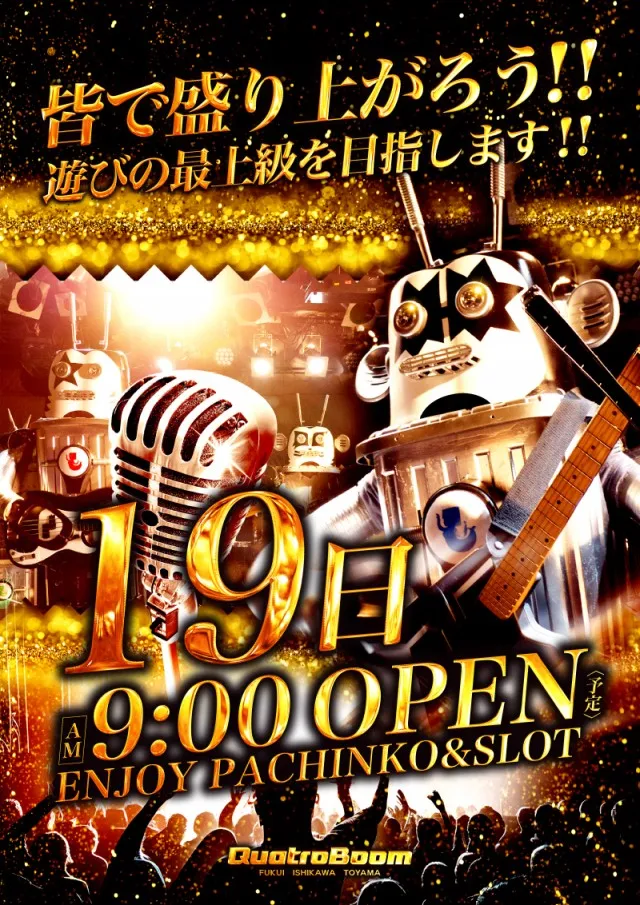 クァトロブーム新田塚の最新情報画像