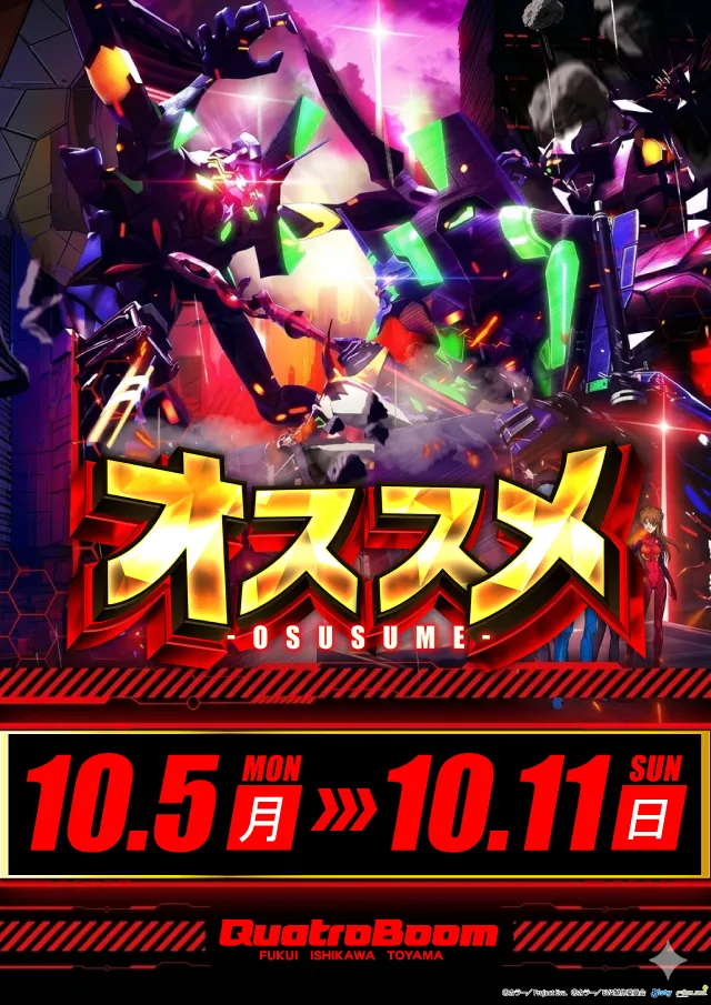 クァトロブーム新田塚の最新情報画像