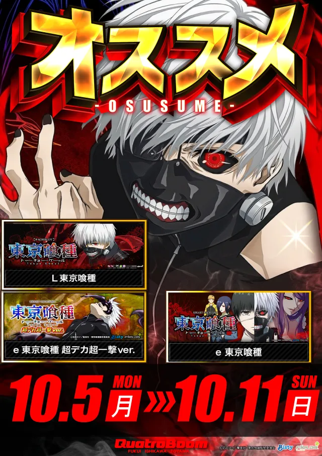 クァトロブーム新田塚の最新情報画像