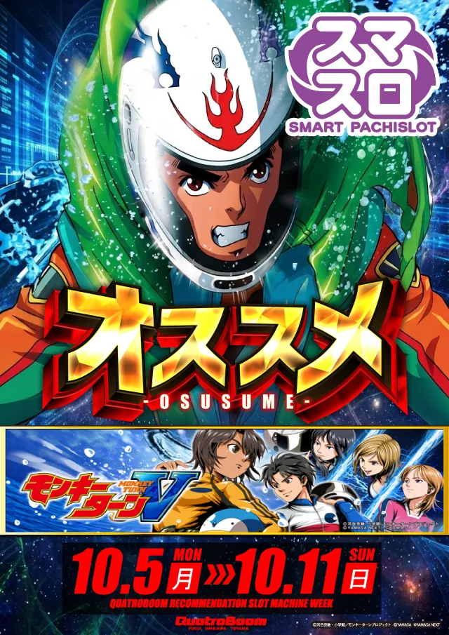 クァトロブーム新田塚の最新情報画像