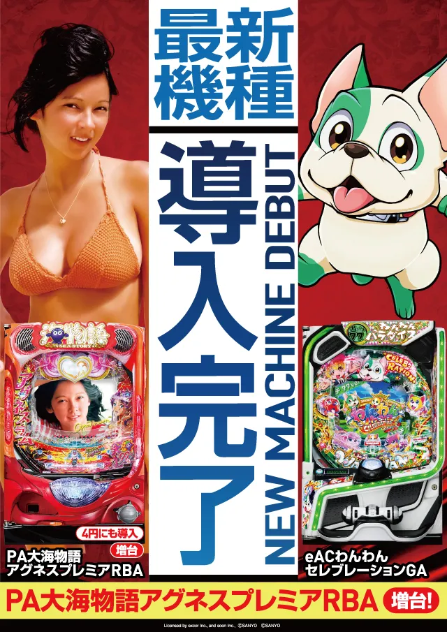 クァトロブーム新田塚の最新情報画像