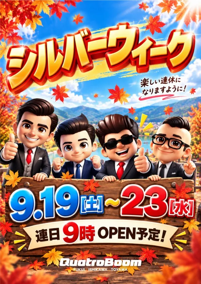 クァトロブーム新田塚の最新情報画像