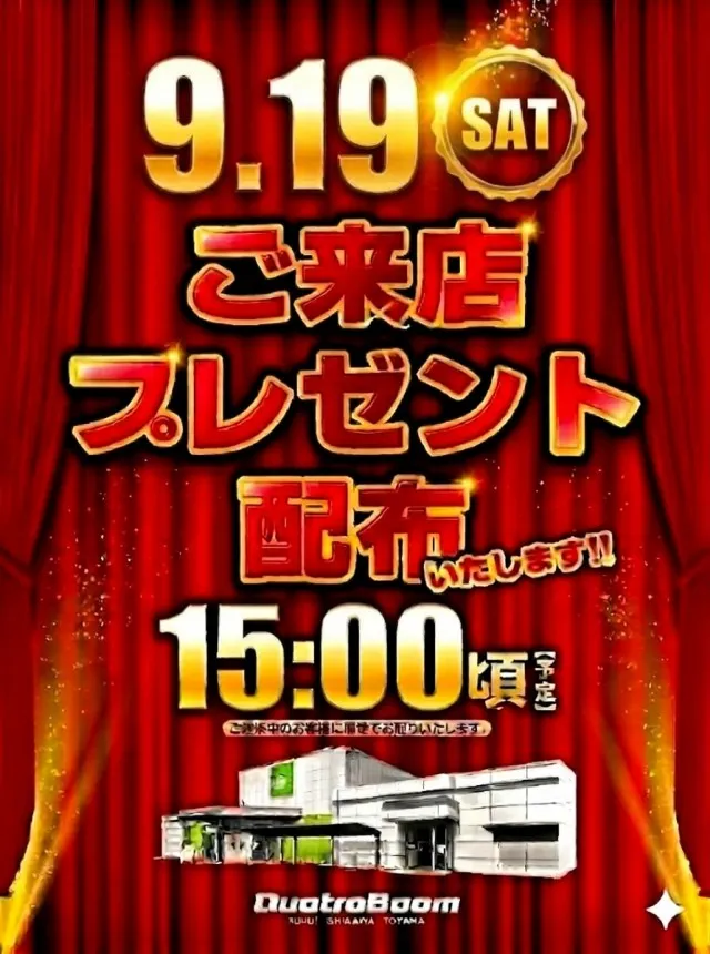 クァトロブーム新田塚の最新情報画像