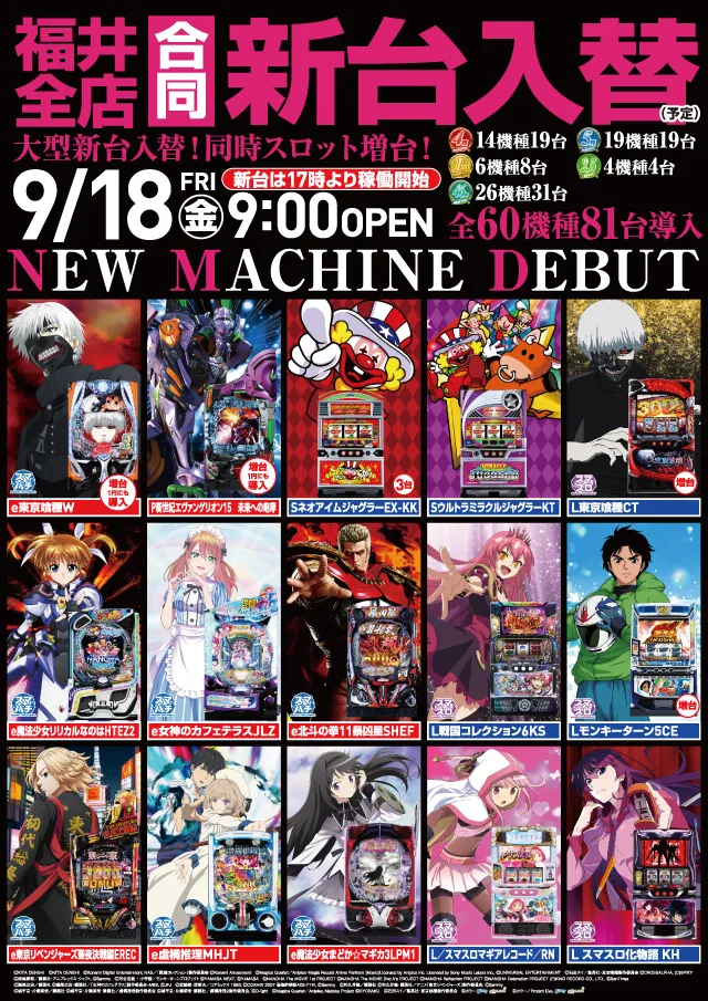 クァトロブーム新田塚の最新情報画像