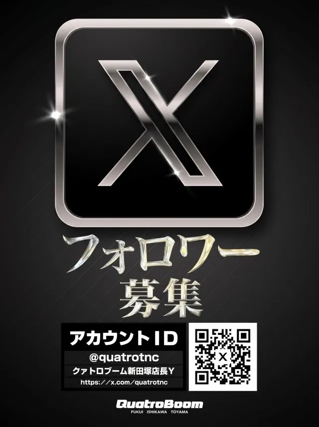 クァトロブーム新田塚の最新情報画像