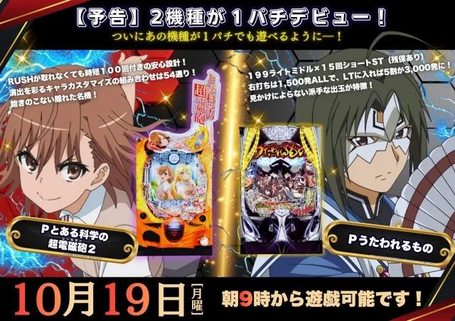 フラッシュダイエーの最新情報画像