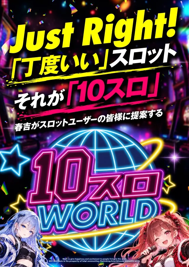 ミスター春吉の最新情報画像