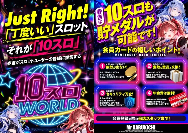 ミスター春吉の最新情報画像