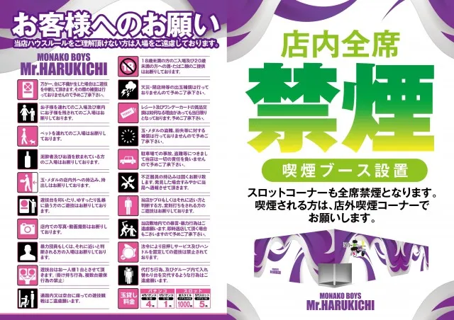 ミスター春吉の最新情報画像