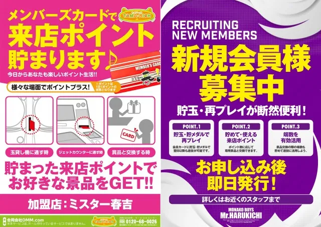 ミスター春吉の最新情報画像