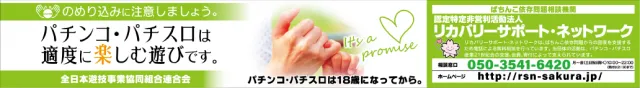 ALEA WORLD 大和田店の最新情報画像