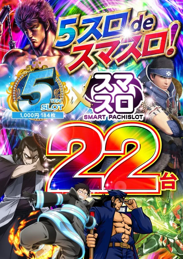 ALEA WORLD 大和田店の最新情報画像
