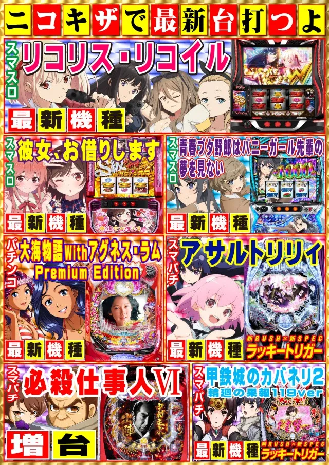 パーラーニコニコ木崎の最新情報画像