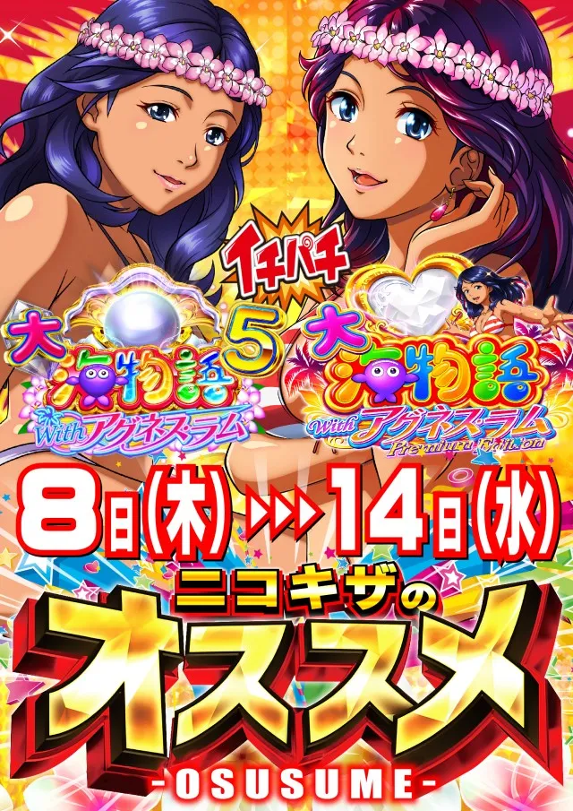 パーラーニコニコ木崎の最新情報画像