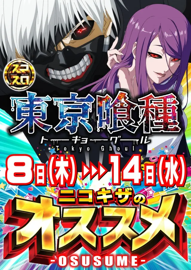 パーラーニコニコ木崎の最新情報画像