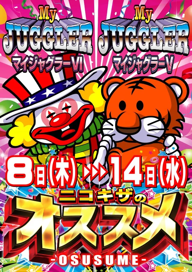 パーラーニコニコ木崎の最新情報画像