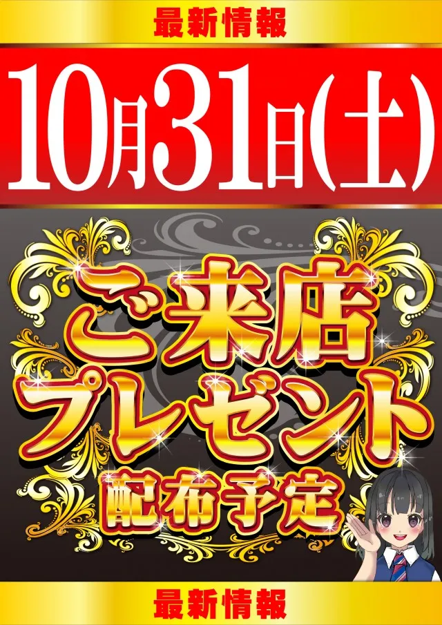 パーラーニコニコ木崎の最新情報画像