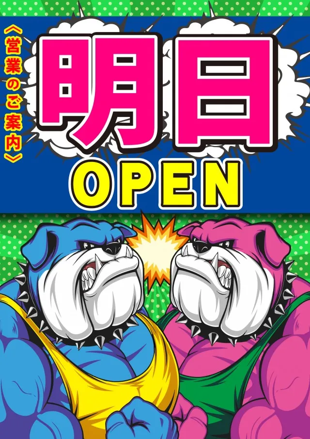 パーラーニコニコ木崎の最新情報画像