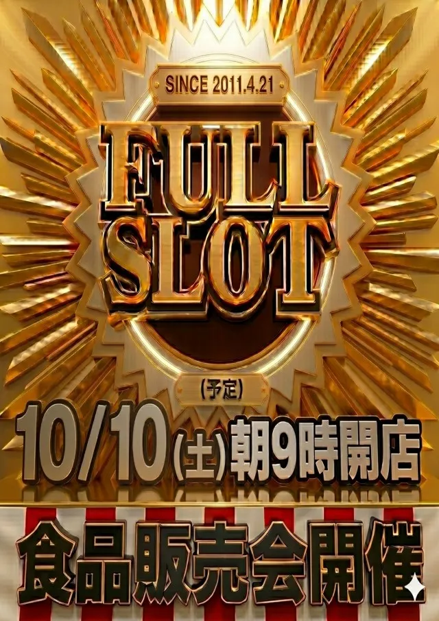 FULLSLOTの最新情報画像