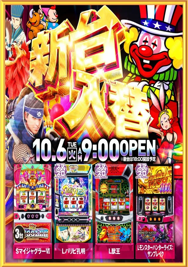 FULLSLOTの最新情報画像
