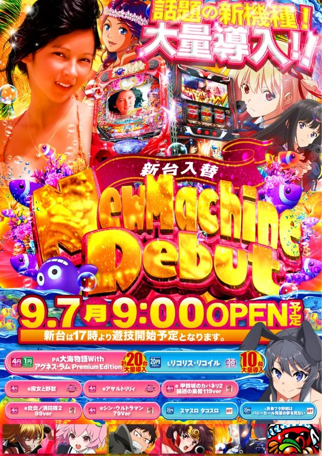 USA敦賀店の最新情報画像