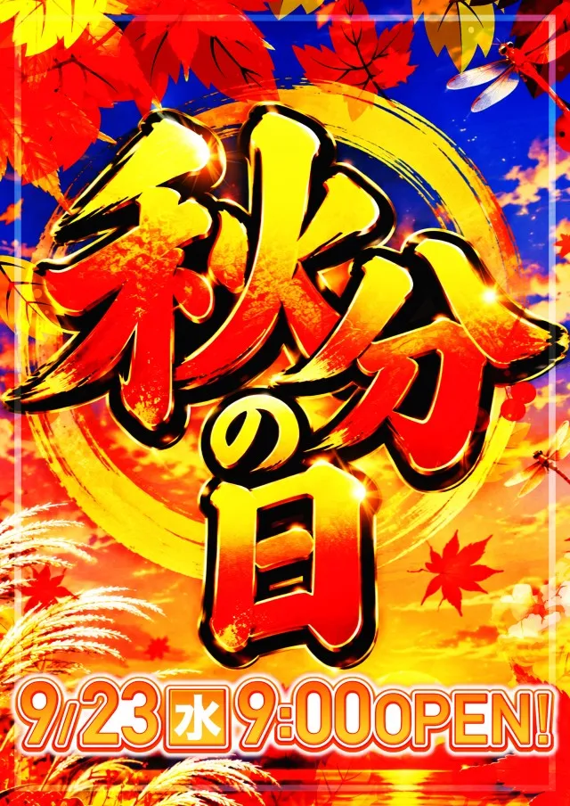 USA敦賀店の最新情報画像