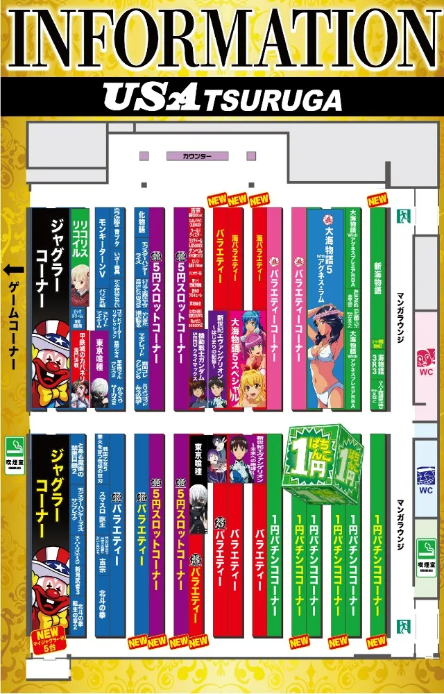 USA敦賀店の最新情報画像