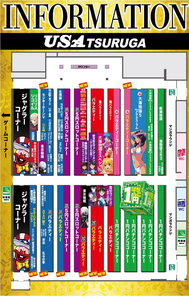 USA敦賀店の最新情報画像
