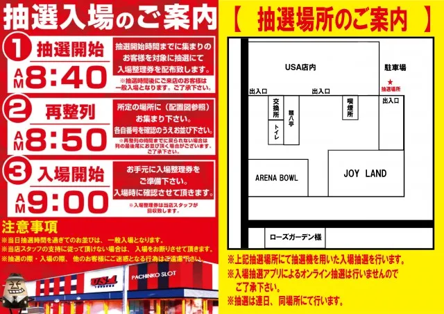 USA敦賀店の最新情報画像