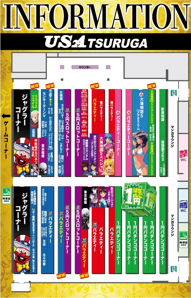 USA敦賀店の最新情報画像