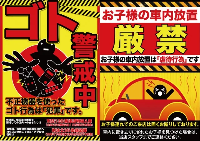 USA敦賀店の最新情報画像