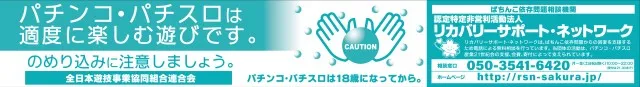 USA敦賀店の最新情報画像