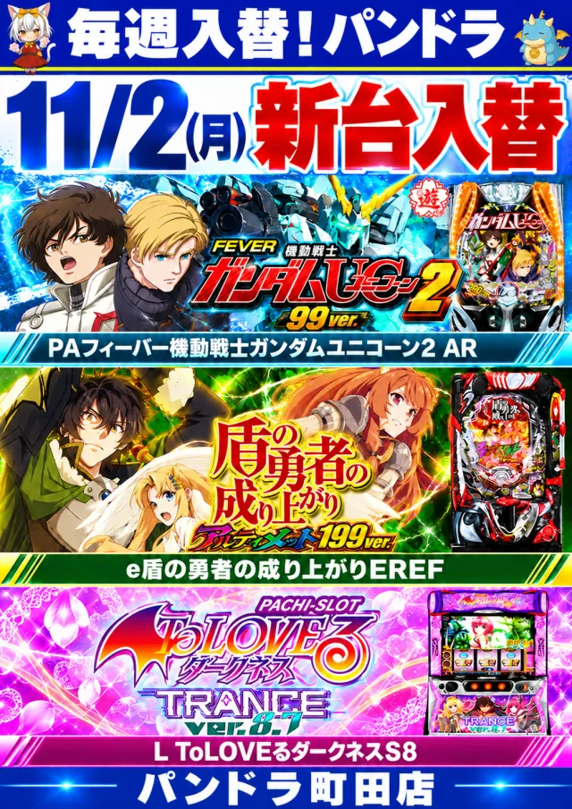 PANDORA町田店の最新情報画像