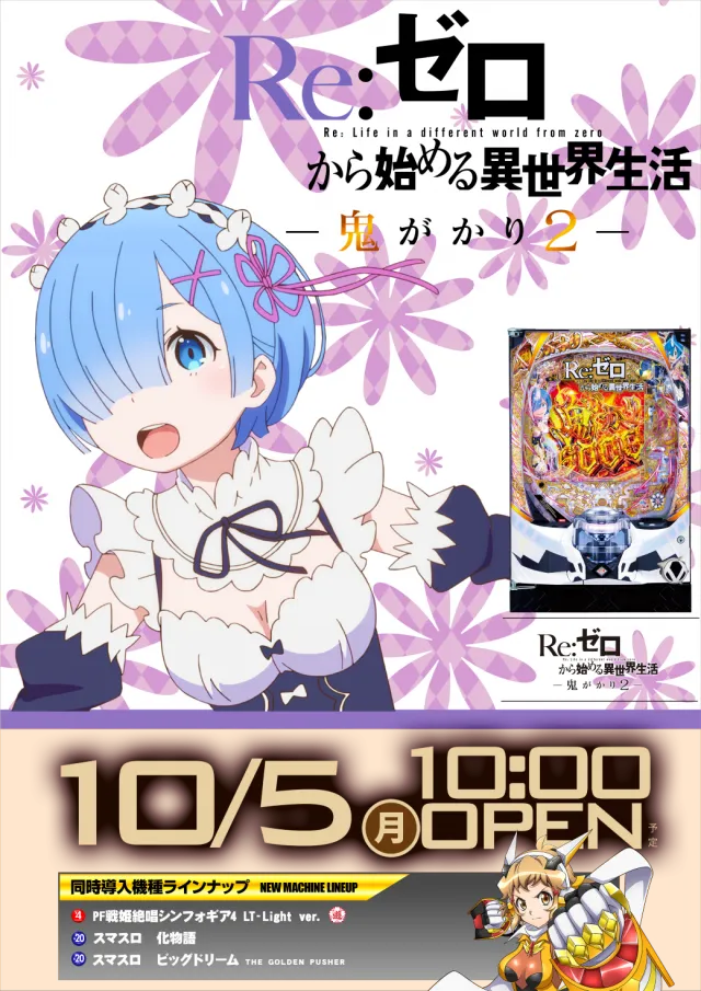 PANDORA町田店の最新情報画像