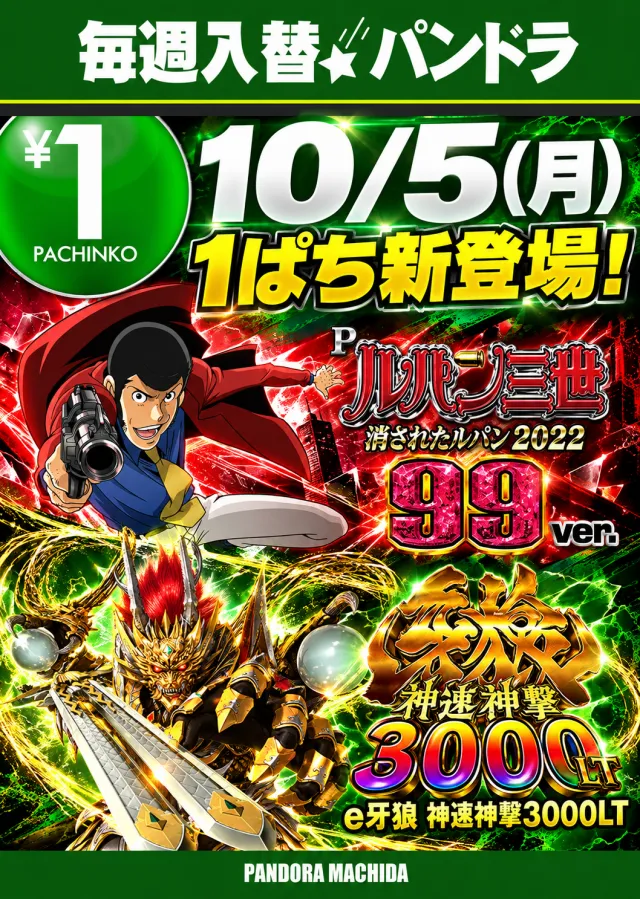 PANDORA町田店の最新情報画像