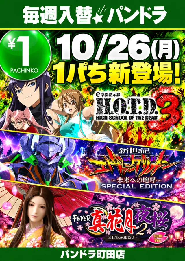 PANDORA町田店の最新情報画像