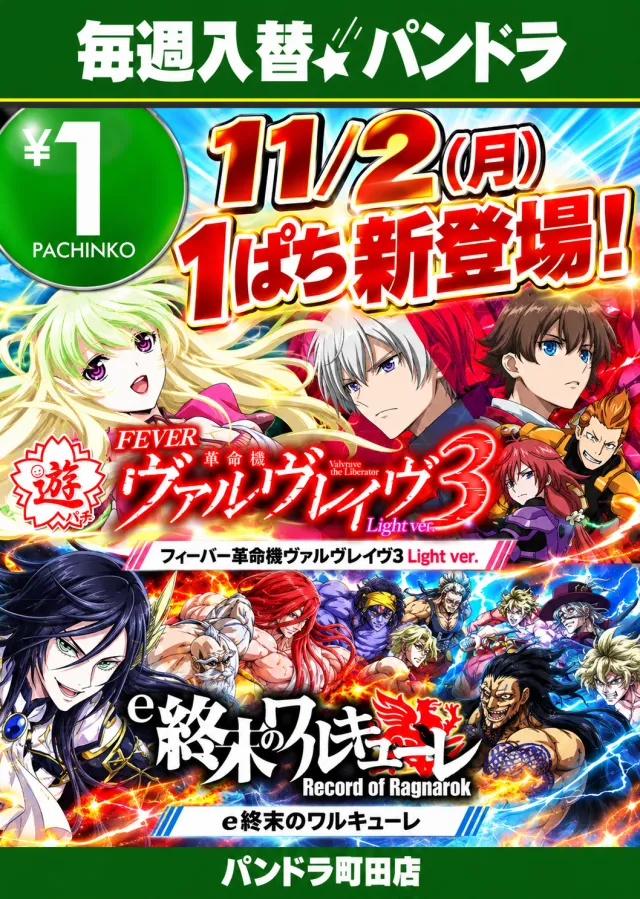 PANDORA町田店の最新情報画像