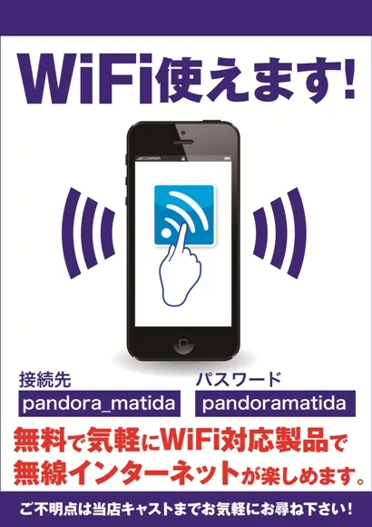 PANDORA町田店の最新情報画像