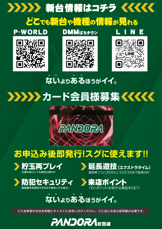 PANDORA町田店の最新情報画像