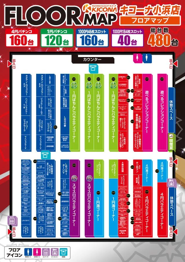 キコーナ小浜店の最新情報画像