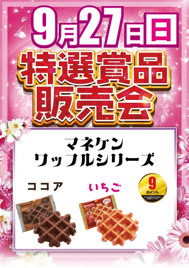キコーナ小浜店の最新情報画像