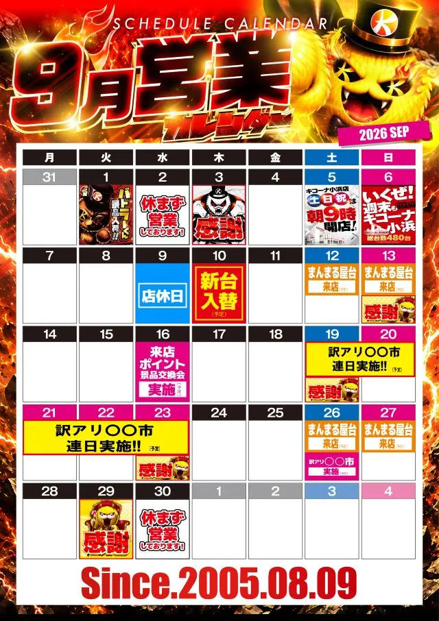キコーナ小浜店の最新情報画像
