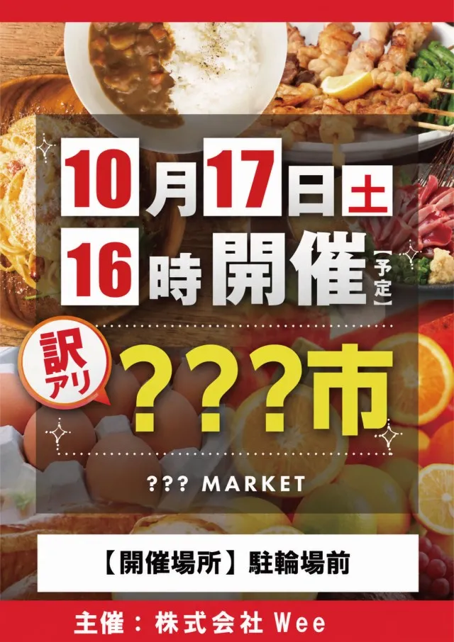 キコーナ小浜店の最新情報画像