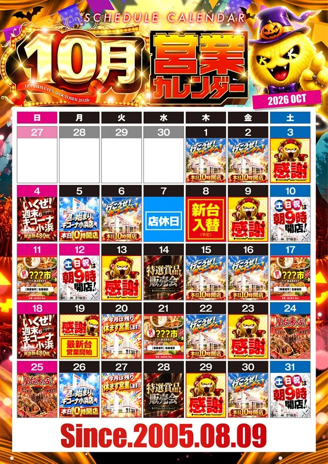 キコーナ小浜店の最新情報画像