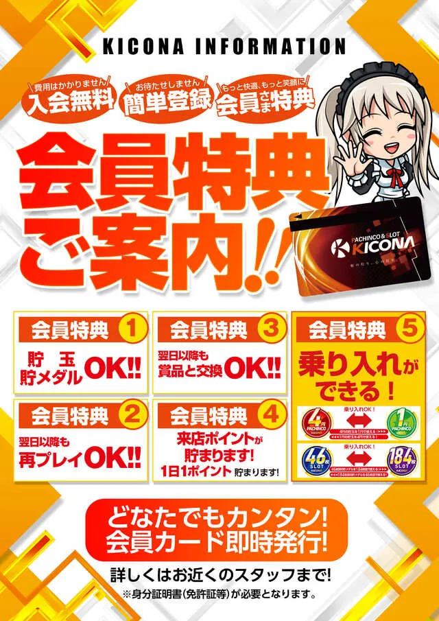 キコーナ小浜店の最新情報画像