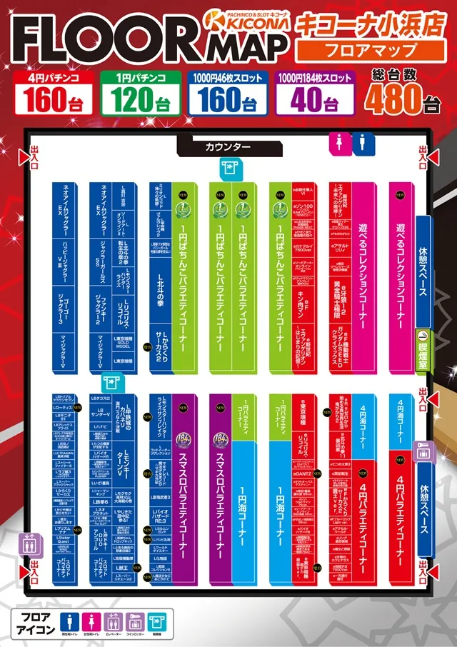 キコーナ小浜店の最新情報画像