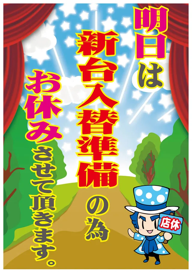 大野ワシントン1の最新情報画像